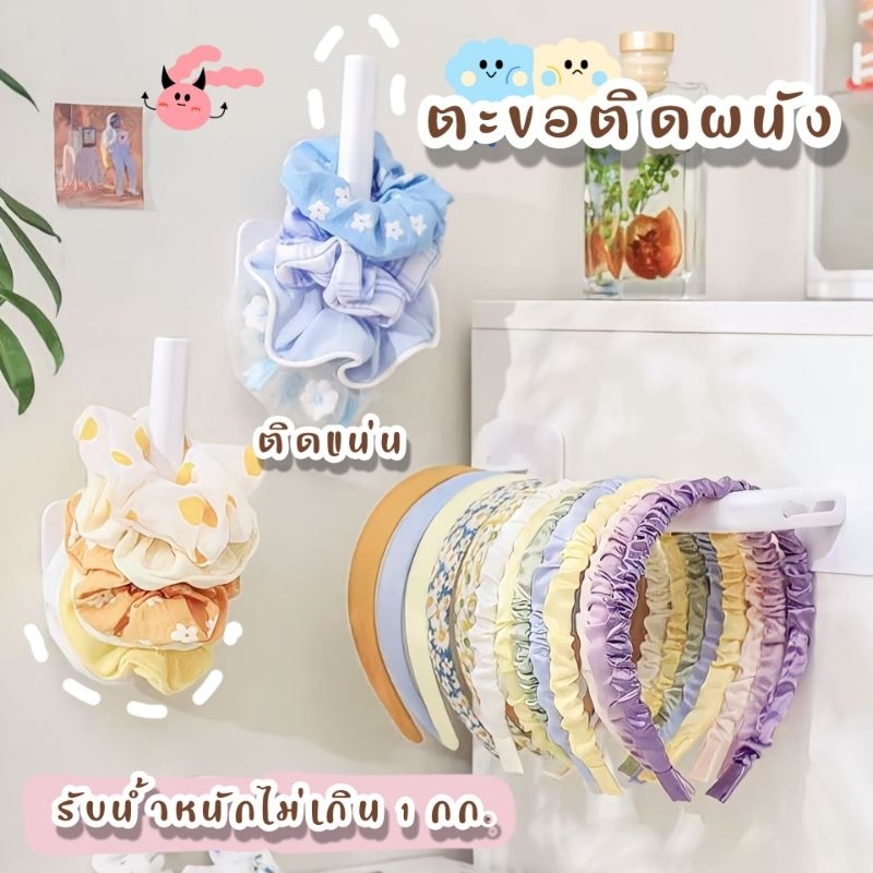 พร้อมส่ง ตะขอติดผนัง ที่ห้อย ที่แขวนติดผนัง ตะขอแขวนติดผนัง