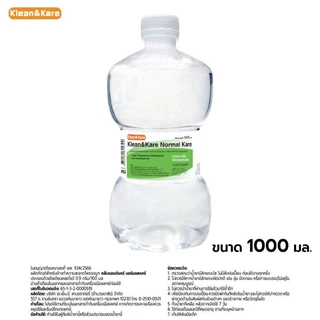 พร้อมส่งไม่ต้องรอ[ยกลังขวดดัมเบล10ขวด1000ml]ออกใบกำกับภาษีได้ Klean&Kare Saline solution 1000ml