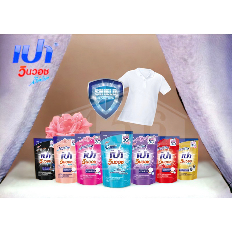 เปา วินวอช น้ำยาซักผ้า สูตรเข้มข้น 600-700 มล.