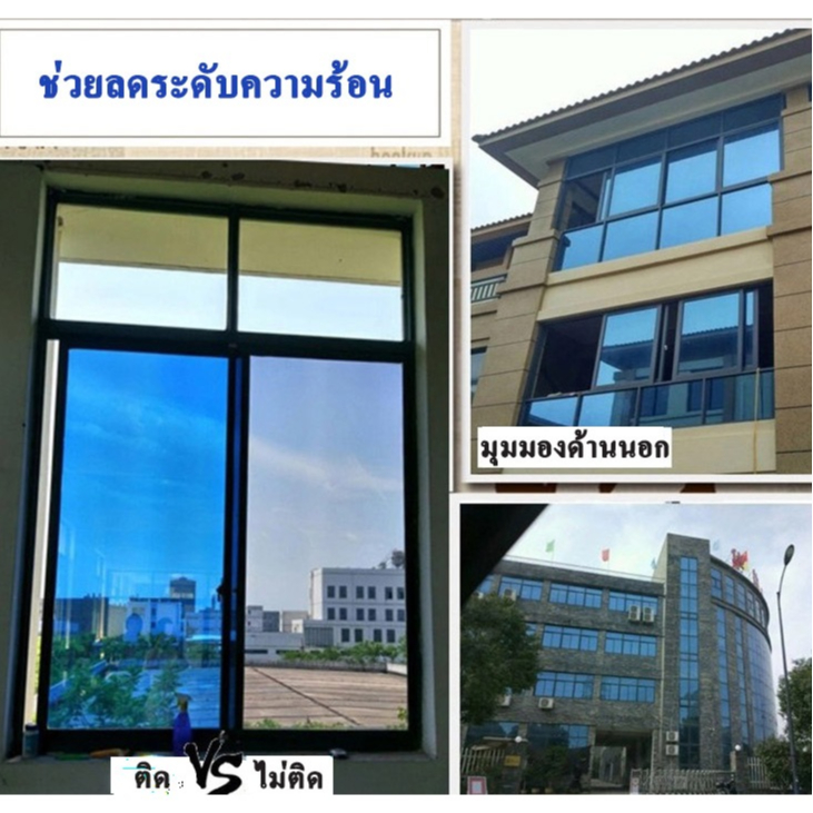ฟิล์มติดกระจกกรองแสงรุ่นสุญญากาศ เพิ่มความเป็นส่วนตัวฟิล์มติดกระจกบ้าน กันความร้อน ชนิดสุญญากาศ ฟิล์มกรองแสงUV-Proof ราคา ถูกที่สุด ดีลบีเคเค แกลเลอรีภาพที่ 8