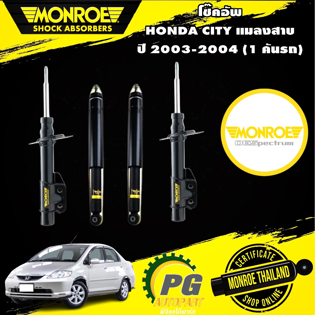 monroe โช๊คอัพ honda city ซิตี้ แมลงสาบ ปี 2003-2004 oespectrum โช้ค มอนโร