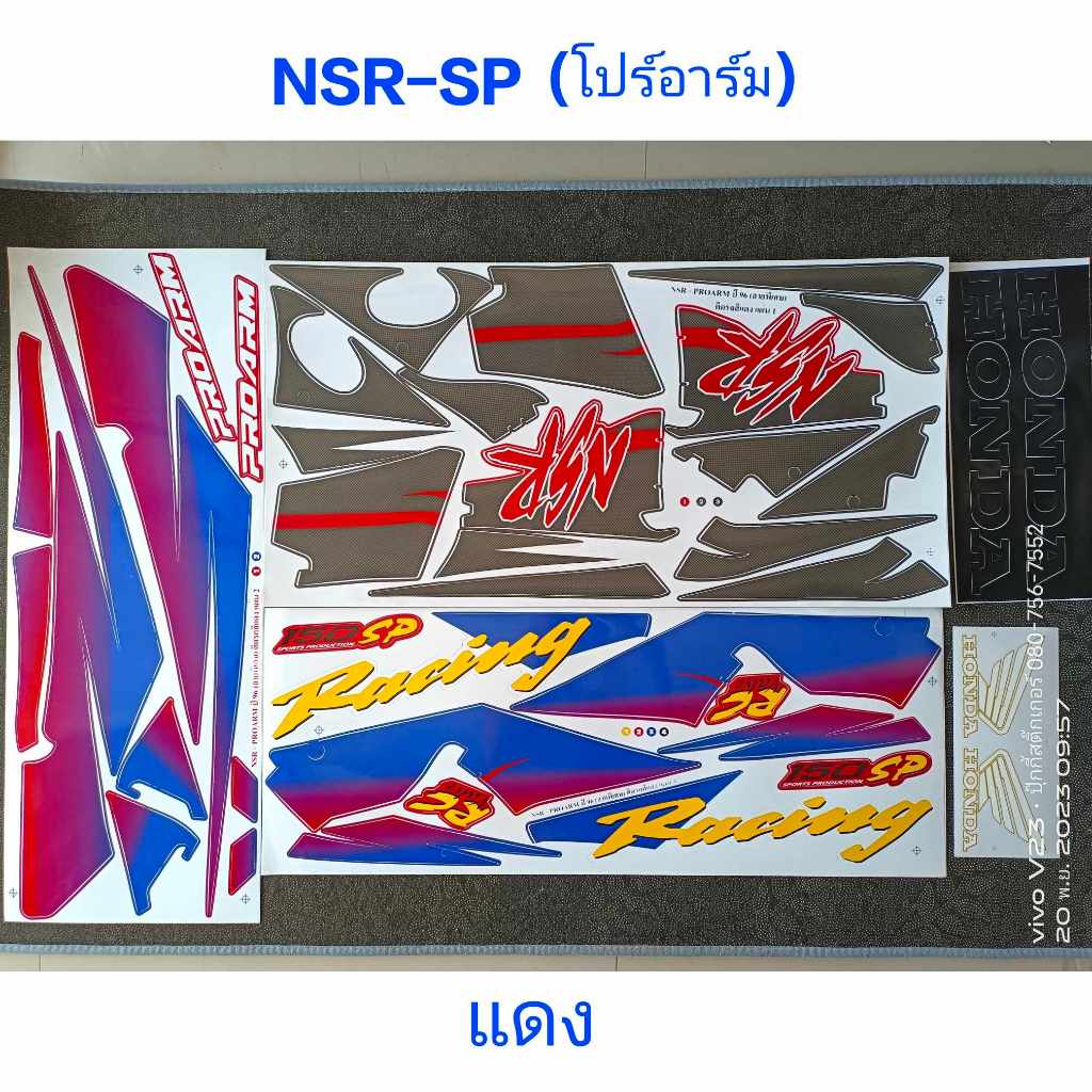 สติ๊กเกอร์ NSR SP โปรอาร์ม สีแดง ปี 1996