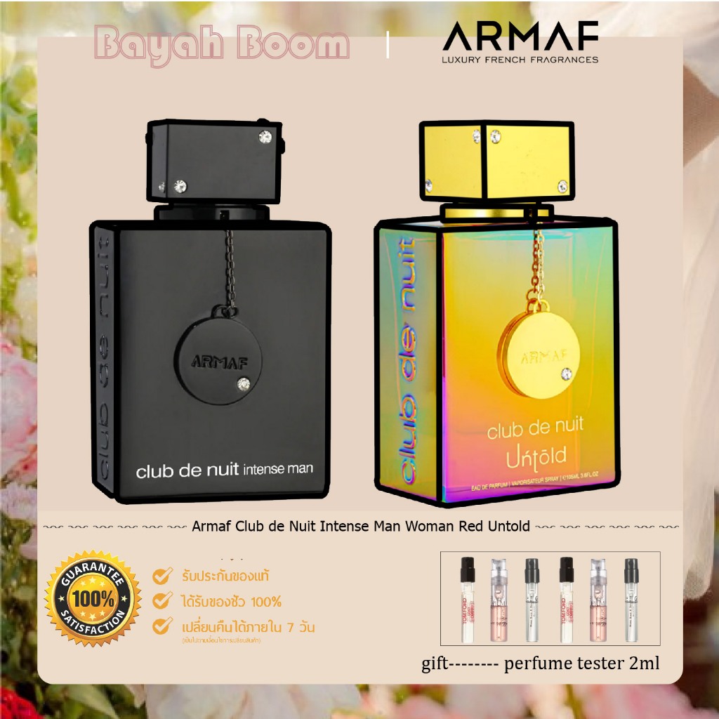 พร้อมส่ง แท้ 100% <<< Armaf Club de Nuit Intense Man Urban Iconic Elixir Woman Untold EDP Limited Ed