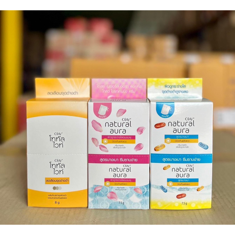 OLAY TOTAL WHITE ครีมโอเล ครีมกันแดด ครีมหน้าขาว แบบซอง (สั่ง1-4ชิ้นไม่ใส่กล่องส่งนะค่ะ)