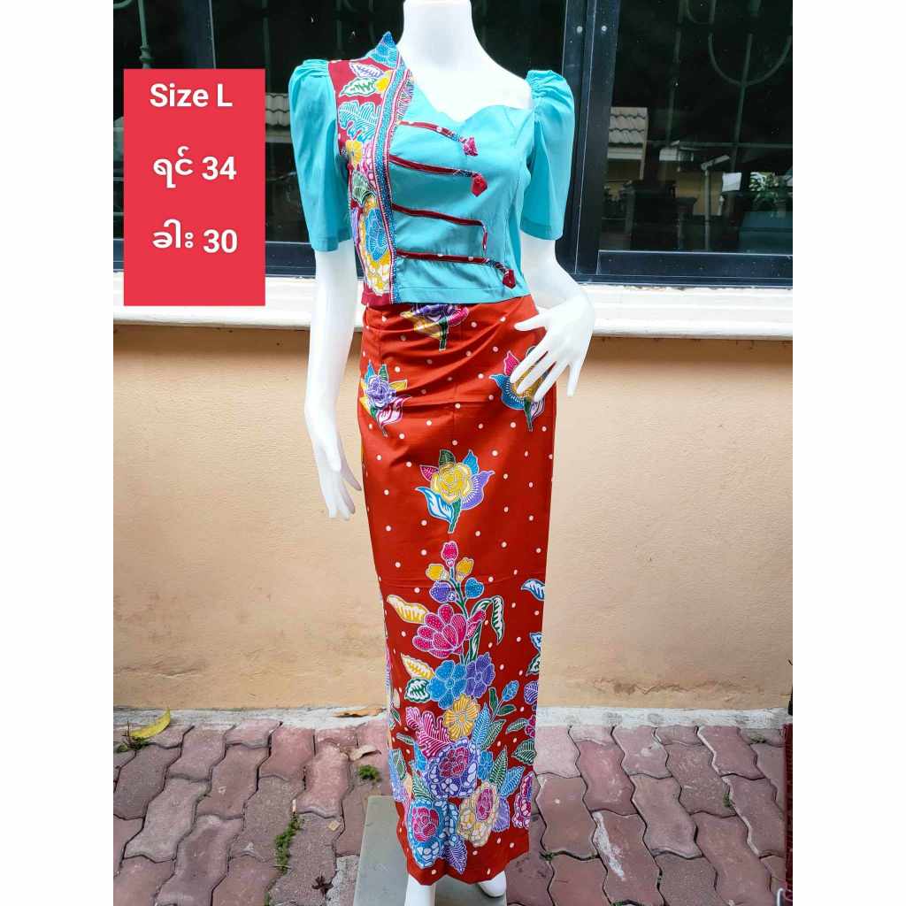 myanmar dress ผ้าถุงปาเต๊ะ ผ้าถุงแบบตะขอ เสื้อ ผ้าไหมไทย  ပါတိတ် အမြင့်လိုင်း နဲ့ ထိုင်းပိုးတွဲချုပ်ထားတဲ့ဝမ်းဆက်ပါ