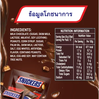 Snickers สนิกเกอร์สรสออริจินัล 240 กรัม