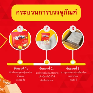 Sugus ซูกัส ลูกอมรสผลไม้รวม 45 กรัม