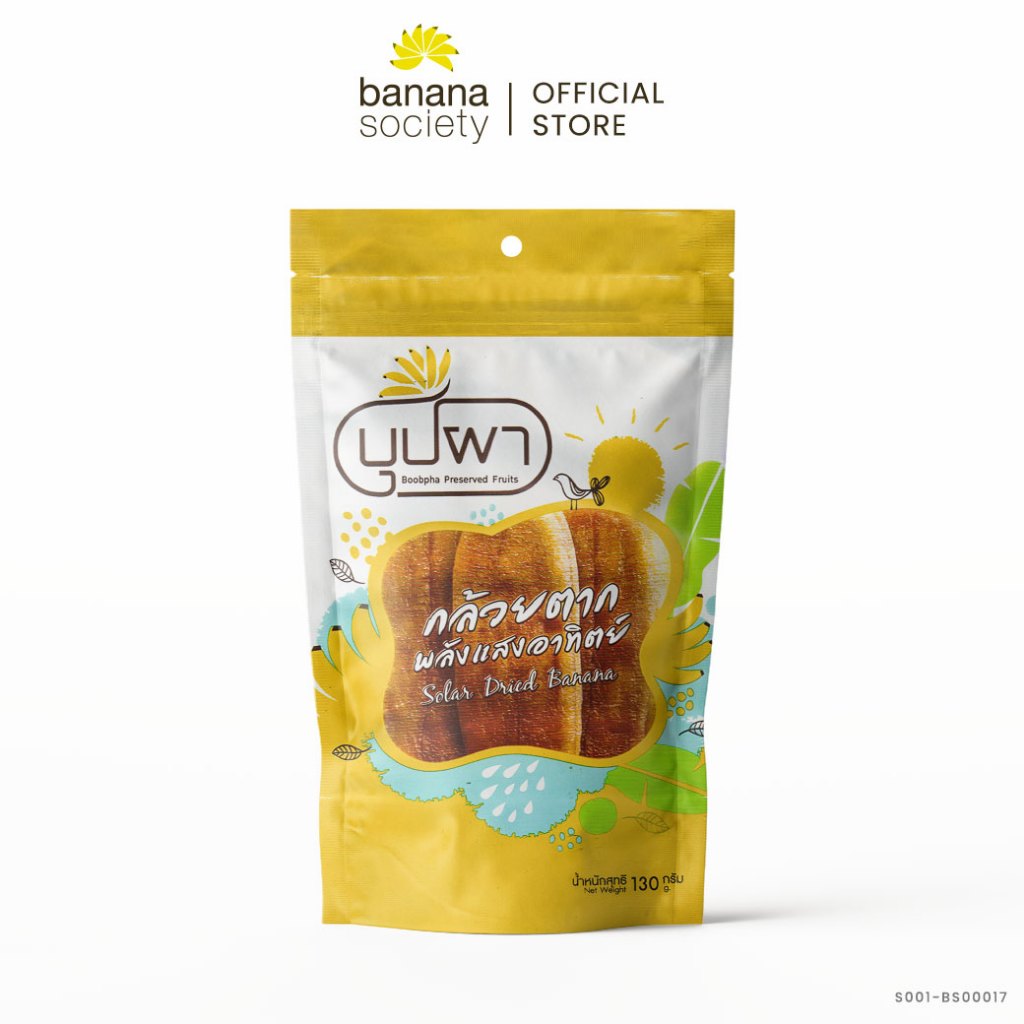 บุปผา กล้วยตากพลังงานแสงอาทิตย์ Banana Society S001-BS00017 #กล้วย #กล้วยตาก #กล้วยตากธรรมชาติ