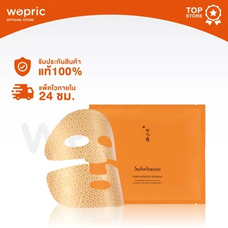 แท้💯พร้อมส่ง Sulwhasoo Concentrated Ginseng Renewing Creamy Mask EX 18g (NEW) แผ่นครีมมาส์กโสมสูตรเข้มข้น บำรุงได้