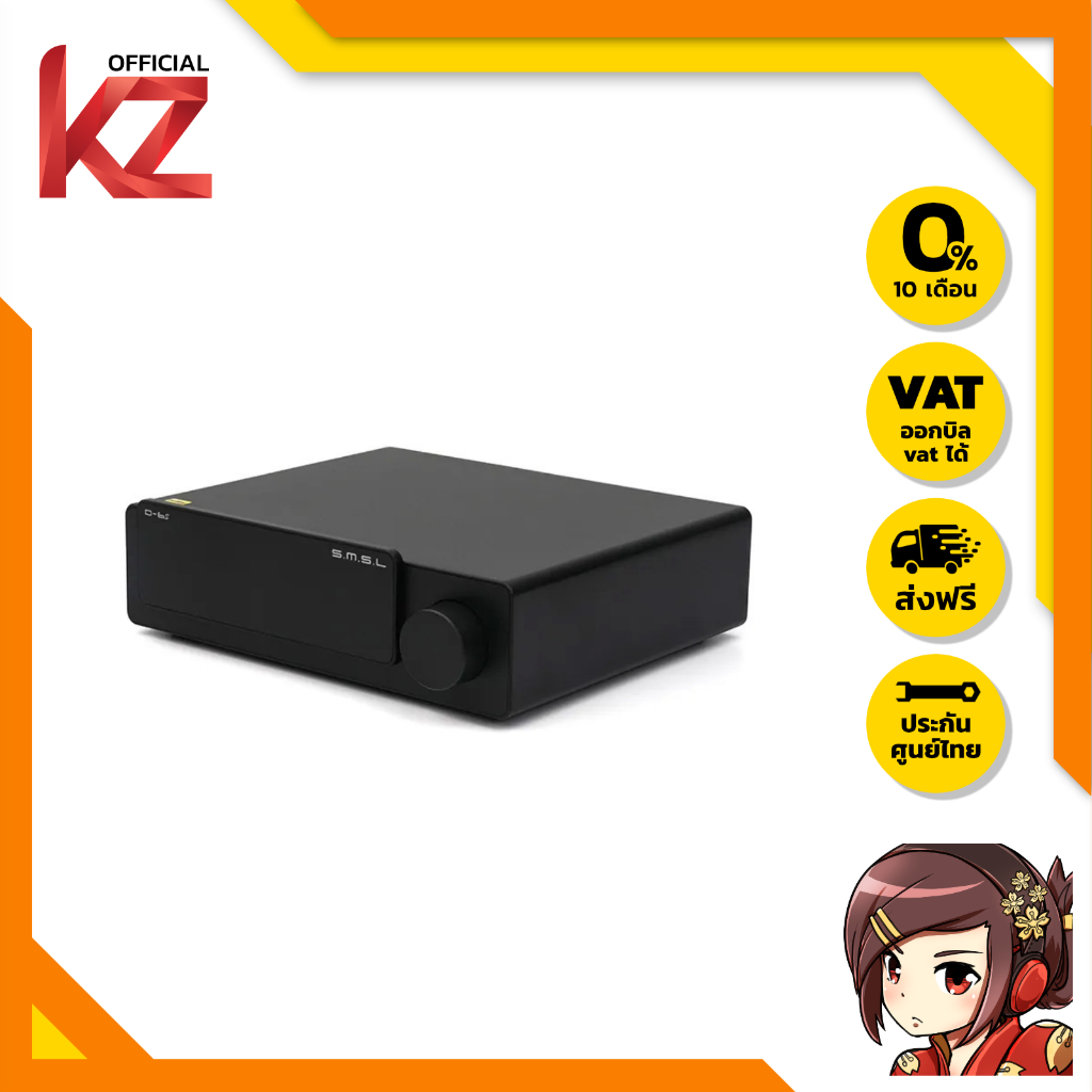 SMSL D-6S MQA Audio DAC เสปคอลัง ของแท้ รองรับ MQA ประกันศูนย์ไทย
