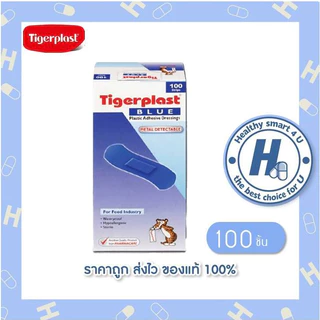 TIGERPLAST BLUE PLASTER กล่อง 100 ชิ้น (1กล่อง) พลาสเตอร์แบบตรวจจับโลหะ เหมาะสำหรับใช้ในอุตสาหกรรมอาหาร, เชฟ