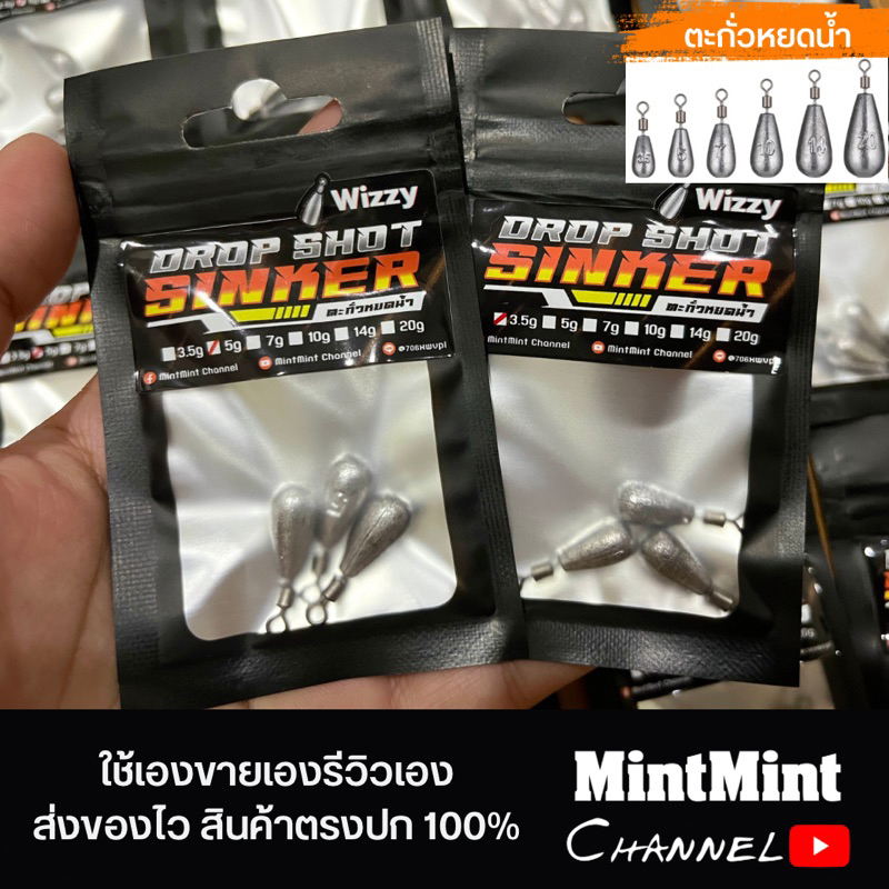 ตะกั่วหยดน้ำพร้อมลูกหมุน Wizzy (วิซซี่) ตะกั่วลูกหมุน Drop Shot Sinker ตะกั่วตกปลา