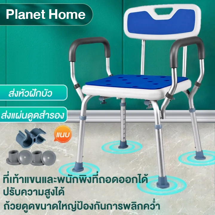 เก้าอี้อาบน้ำคนแก่ เก้าอี้นั่งอาบน้ำ ที่นั่งอาบน้ำผู้สูงอายุ เก้าอี้นั่งอาบน้ำสำหรับผู้สูงอายุ เก้าอี้ไม่ลื่น เก้าอี้นั