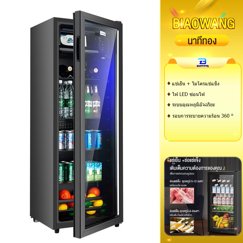 Biaowang ตู้เย็นประตูเดียว 195L/235L ตู้โชว์ตู้แช่ตู้แช่ในครัวเรือนแนวตั้ง ตู้เย็น ตู้แช่ ตู้แช่แบบกระจก