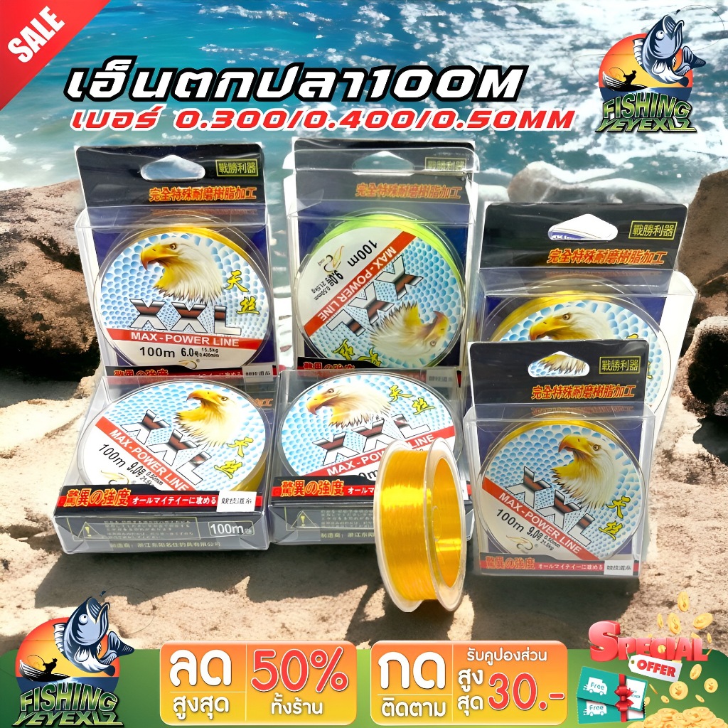 สายเอ็นตกปลา สายเอ็น เหนียวชัวร์ (1ม้วน) ยาว100M มี3ขนาด 0.300.400/0.50 MM. เอ็นตกปลา