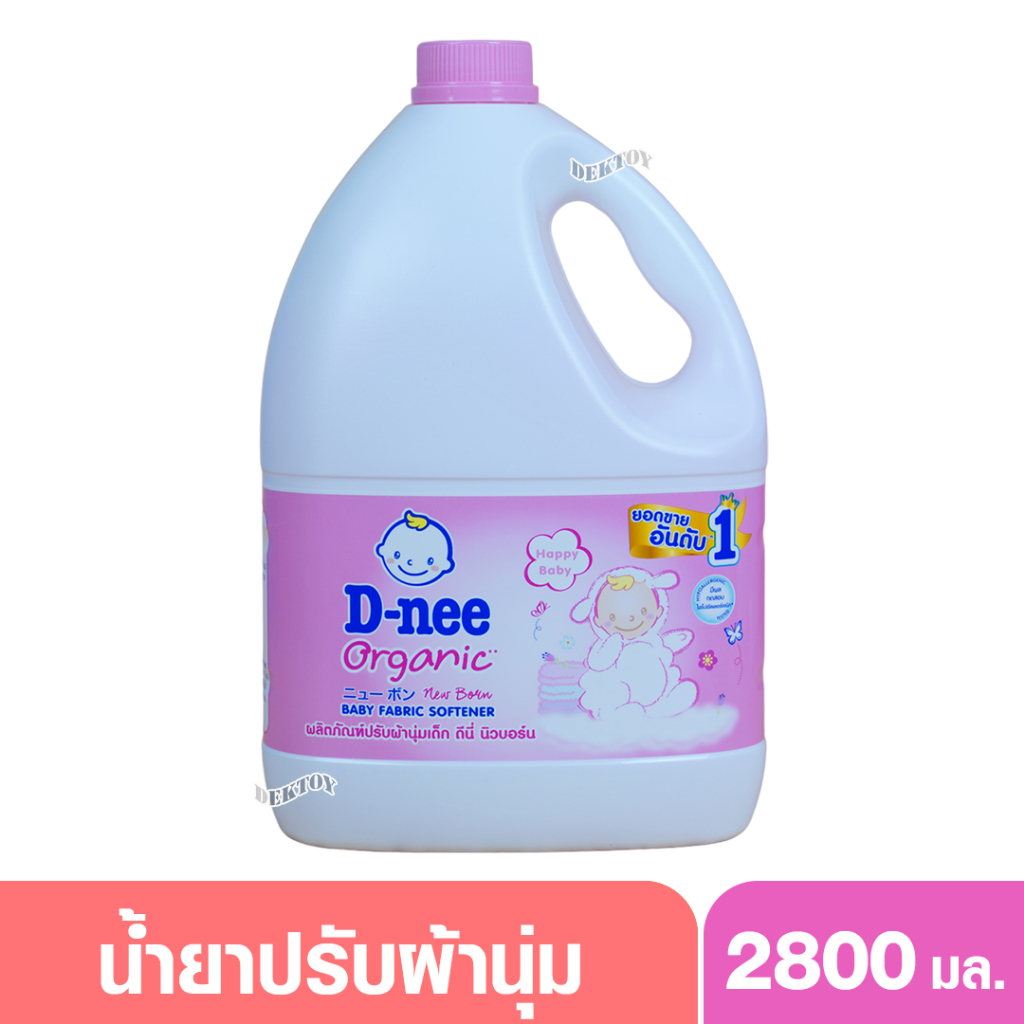 D-nee ดีนี่ น้ำยาปรับผ้านุ่มดีนี่ D-nee กลิ่น Happy Baby 2800 มล.สีชมพู