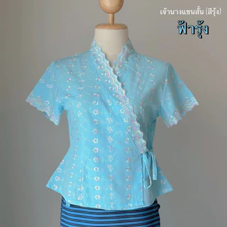 เสื้อลูกไม้เจ้านางแขนสั้นสีรุ้ง ไซส์ 34“-46”