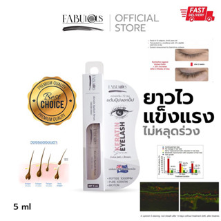 เซรั่มปลูกขนตา ปลูกคิ้ว บำรุงขนตา คิ้ว สารสกัดจากออสเตเรีย เ…