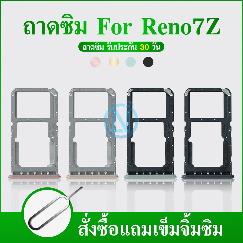 ถาดซิม Oppo Reno 7Z(5G) ถาดใส่ซิม Reno 7Z 5G มีบริการเก็บเงินปลายทาง