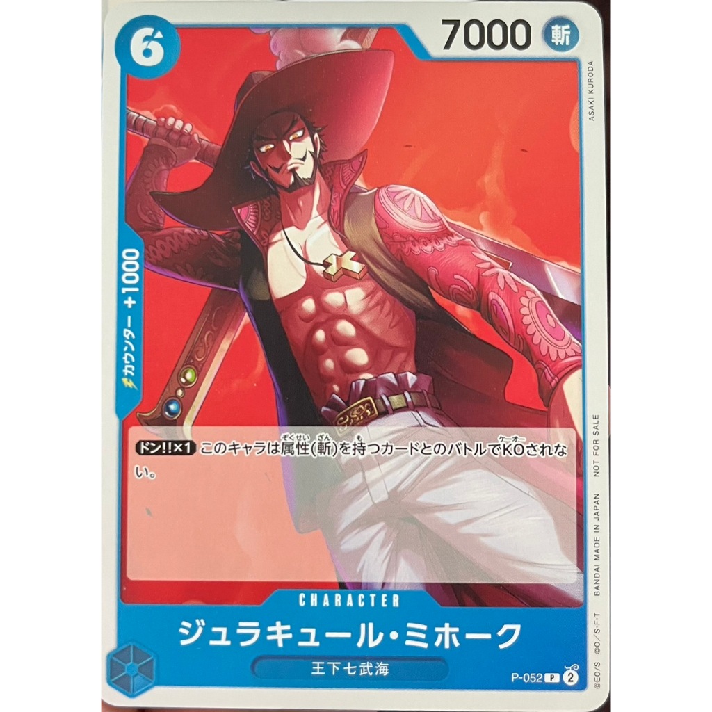 [P-052] Dracule Mihawk (Promo) One Piece Card Game การ์ดเกมวันพีซถูกลิขสิทธิ์