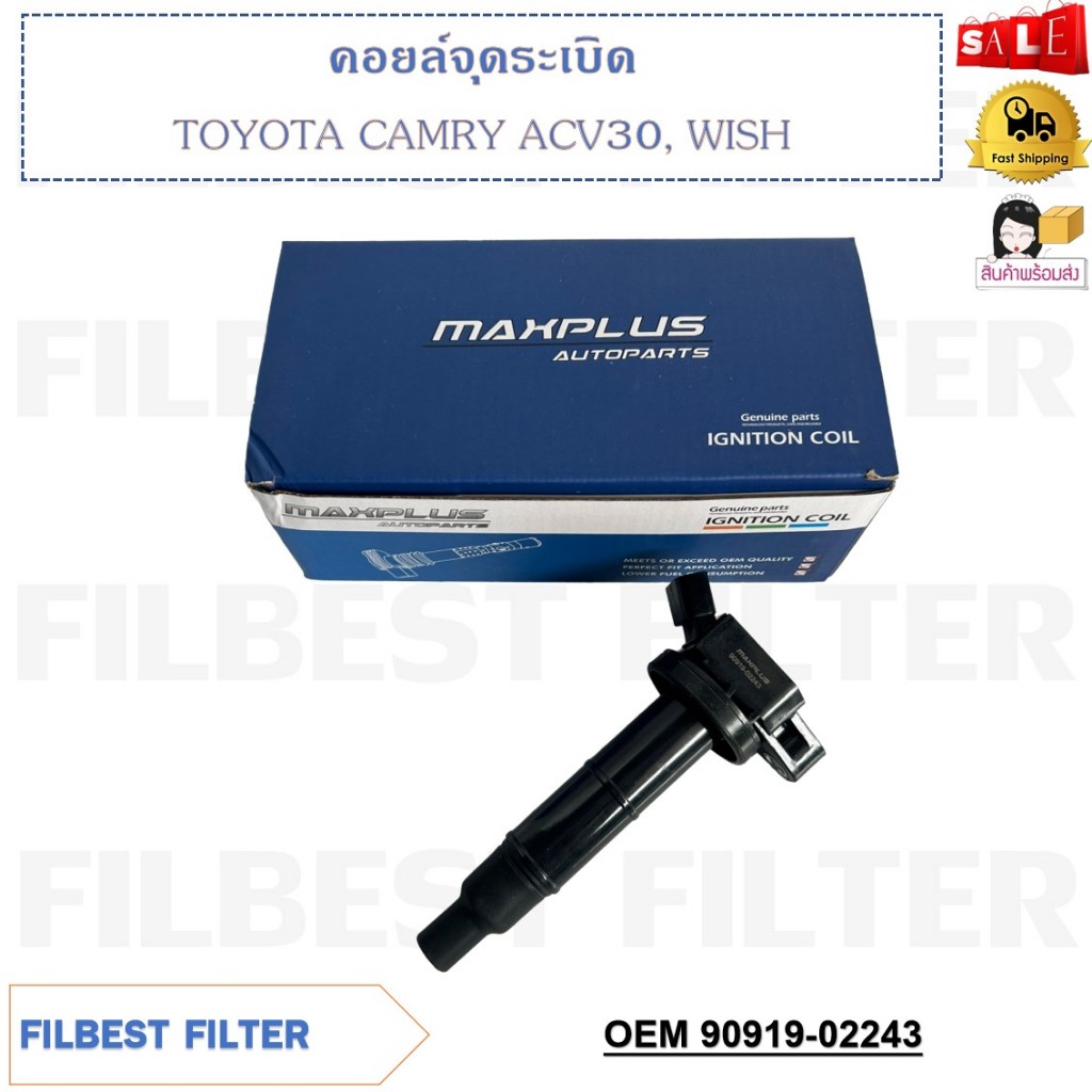 คอยล์จุดระเบิด TOYOTA CAMRY 3.0 2.4 ACV30 1AZ FE ,WISH 2.0  รหัส 90919-02243
