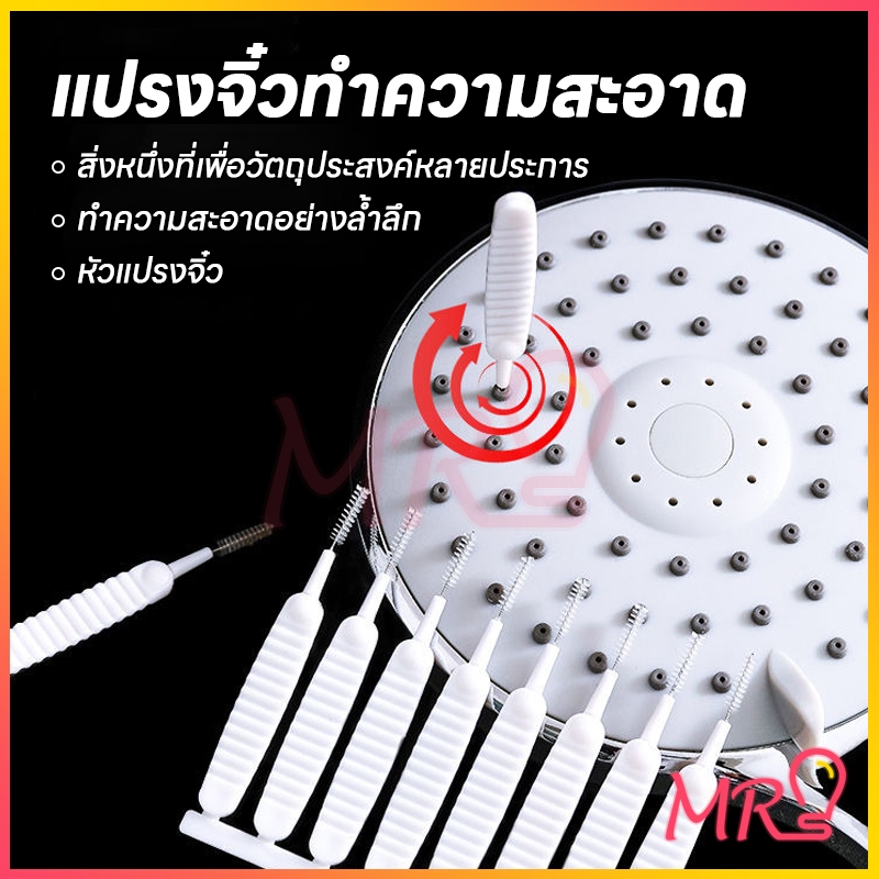 แปรงจิ๋วเช็ดฝุ่น แปรงทำความสะอาดรูหัวฉีดฝักบัว ป้องกันการอุดตัน แปรงขนาดเล็ก