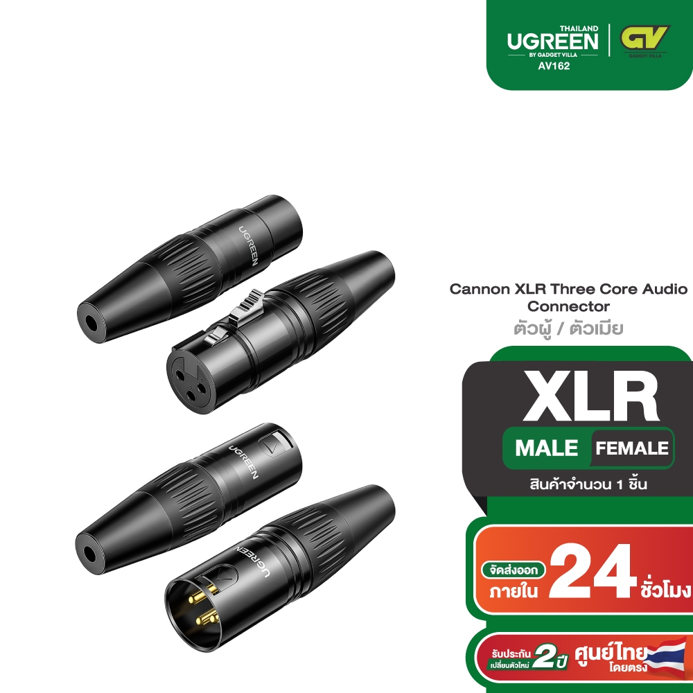 UGREEN ตัวเชื่อมต่อ Cannon XLR Three Core Audio Connector ตัวผู้ / ตัวเมีย รุ่น AV162