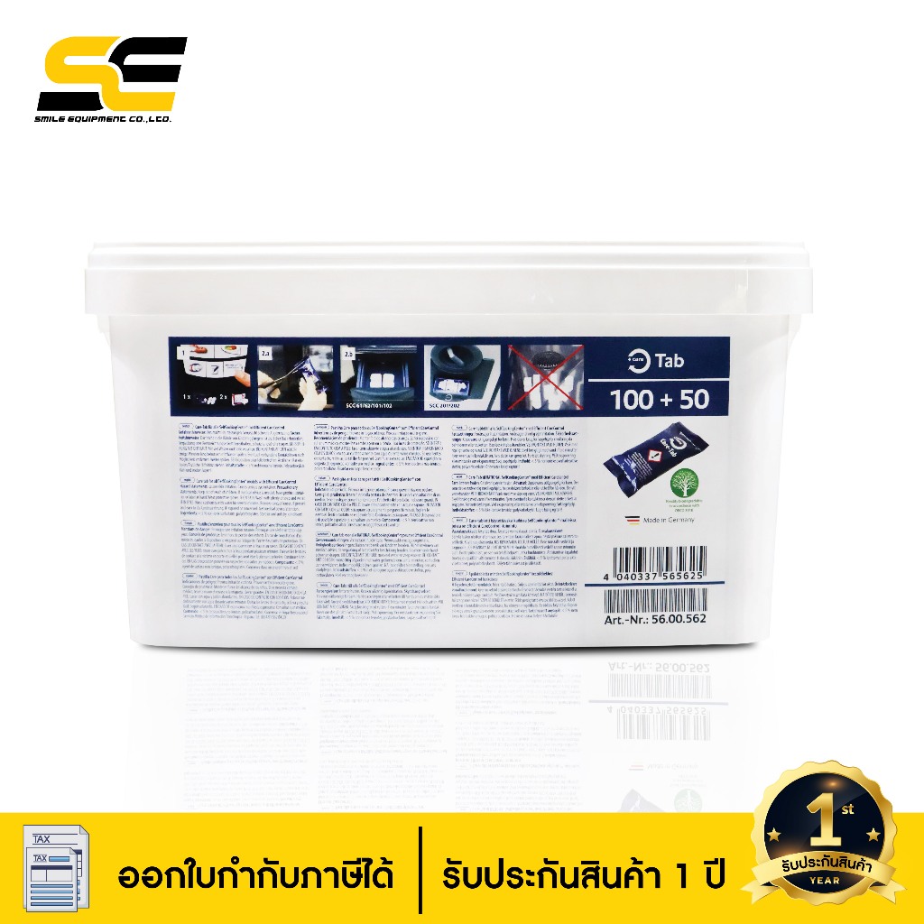 Care Tablets น้ำยาล้างเตาอบ สีน้ำเงิน Solid Care Agent ขจัดคราบตะกรัน บรรจุ 150 ชิ้น Rationa&Fujimak