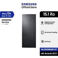 ตู้เย็น 2 ประตู SAMSUNG RL4003SBAB1 15.3 คิว สี BLACK MATT ช่องฟรีสอยู่ล่าง