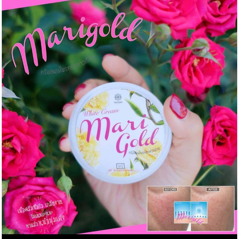 ครีมดาวเรืองสกินเเคร์ครีมบำรุงก่อนนอน