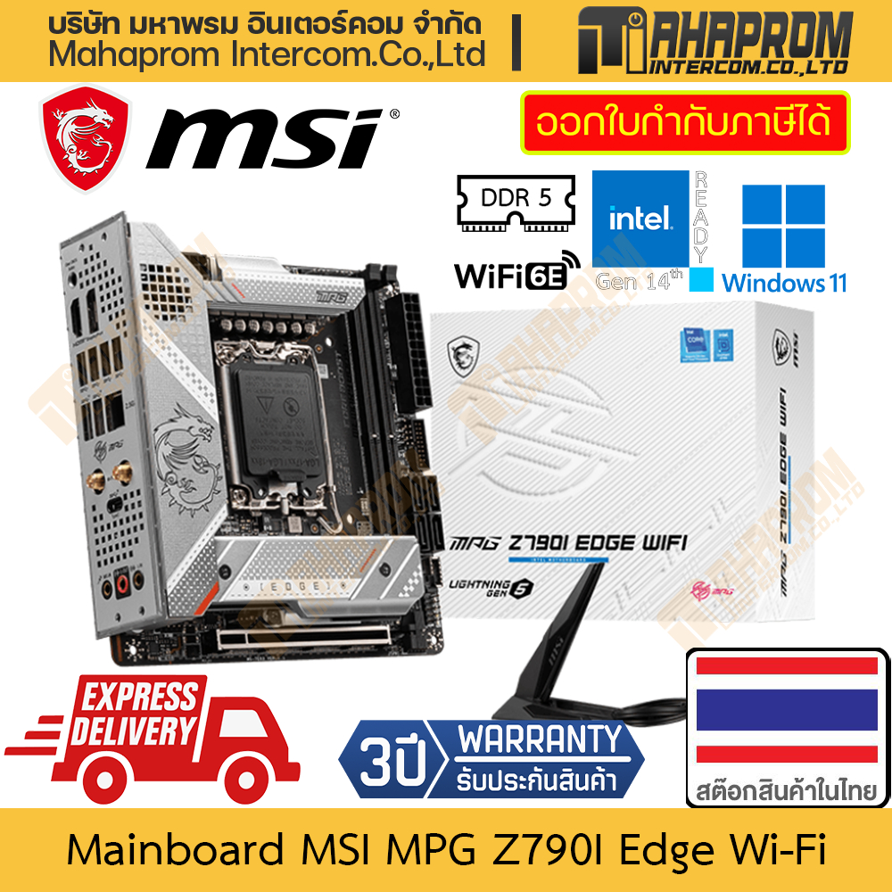 เมนบอร์ด Z790 (LGA1700/DDR5/ITX) MSI รุ่น MPG Z790I Edge WiFi สำหรับ Intel Gen 12/13/14 สินค้ามีประก