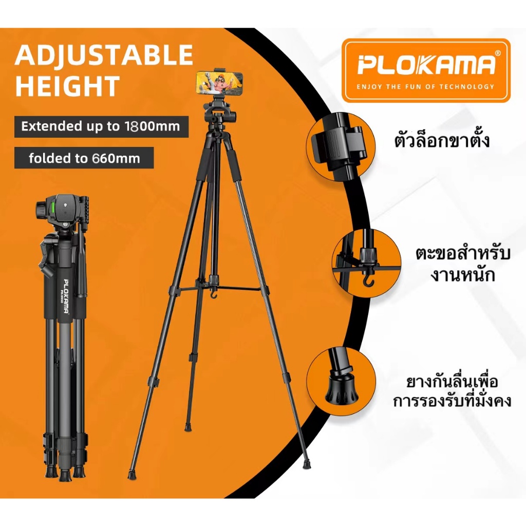 ขาตั้งกล้องมือถือพร้อมรีโมท แข็งแรง ทนทาน พร้อมถือพกพา รุ่นPK-9970