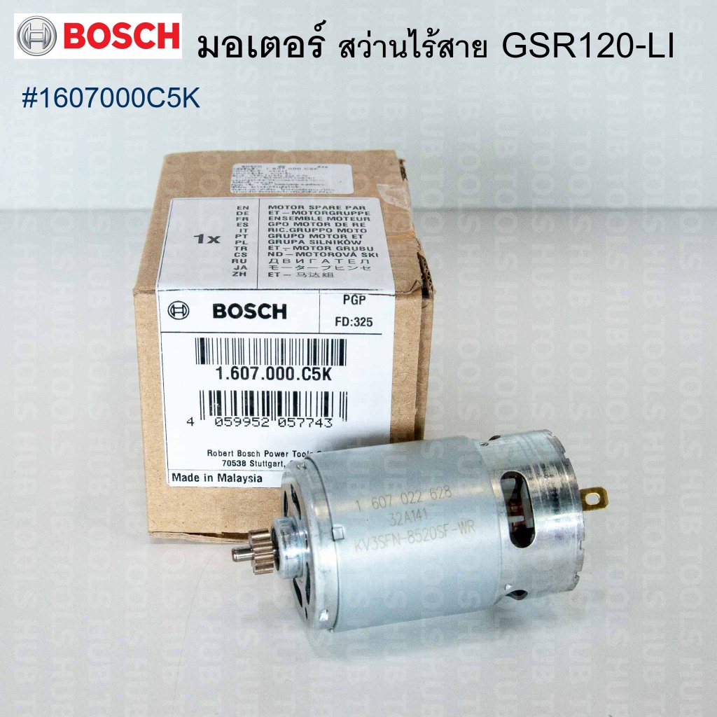 อะไหล่สว่านไร้สาย GSR120-li มอเตอร์ รหัส 1607000C5K (13ฟัน)อะไหล่แท้ Bosch (สำหรับGSR-3601JF70K0)