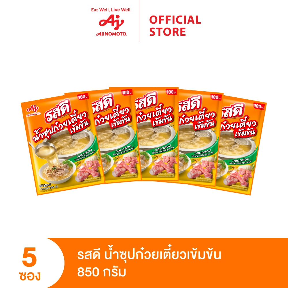 รสดีน้ำซุปก๋วยเตี๋ยวเข้มข้น 850 กรัม x 5 ซอง (แพ็ก)