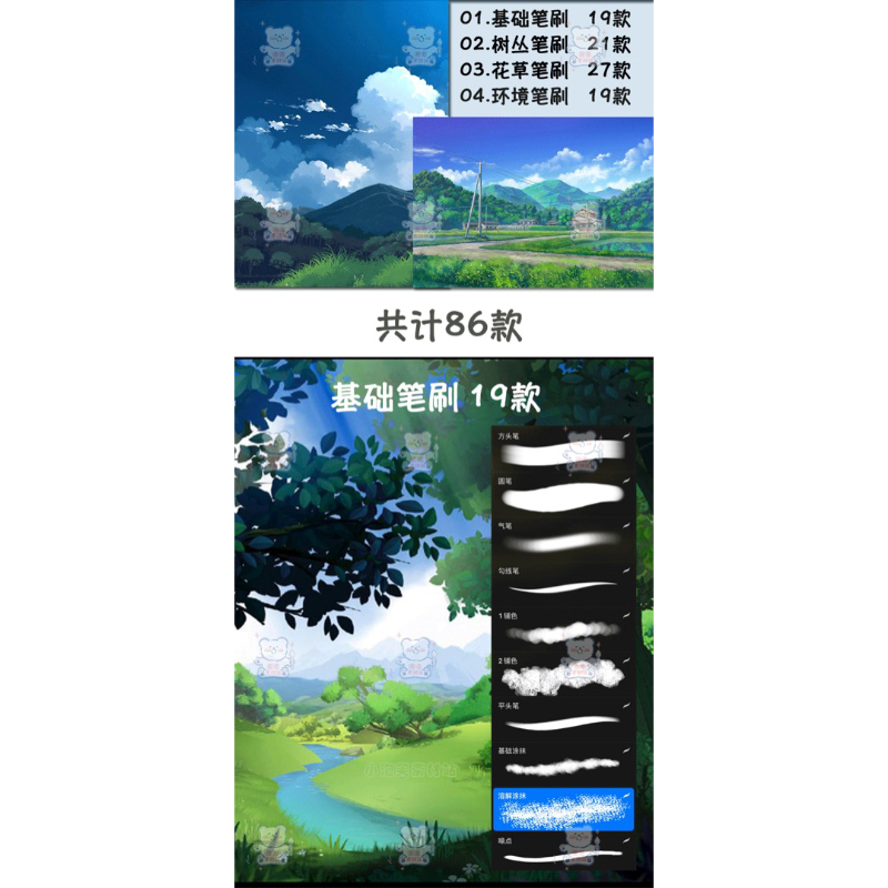 [ps/pro] Japanese manga landscape brush