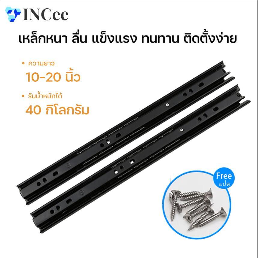 รางลิ้นชักลูกล้อ เฮเฟเล่ สีขาว 10นิ้ว - 24นิ้ว รับน้ำหนัก 25kg ของแท้ 100% ทนทาน รางสไลด์เงียบ