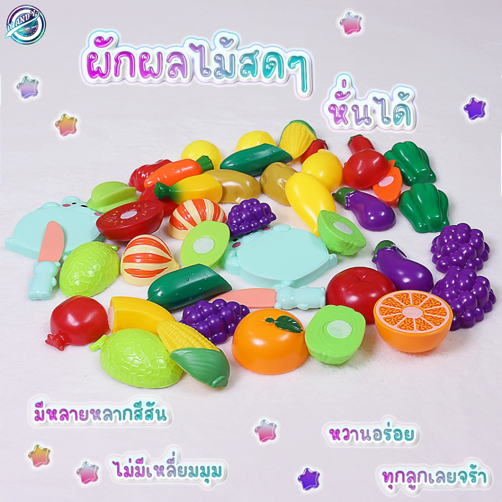 พร้อมส่ง ของเล่นผักผลไม้หั่นได้ QCก่อนส่ง อาหาร เสริมพัฒนาการ ชุดของเล่นเด็ก บทบาทสมมติ