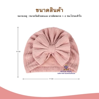 หมวกเด็กแรกเกิด โบว์ใหญ่สำหรับเด็กอายุ 0-18 เดือน ผ้าคลุมหัวเด็ก ผ้าฝ้าย เครื่องประดับสำหรับเด็ก