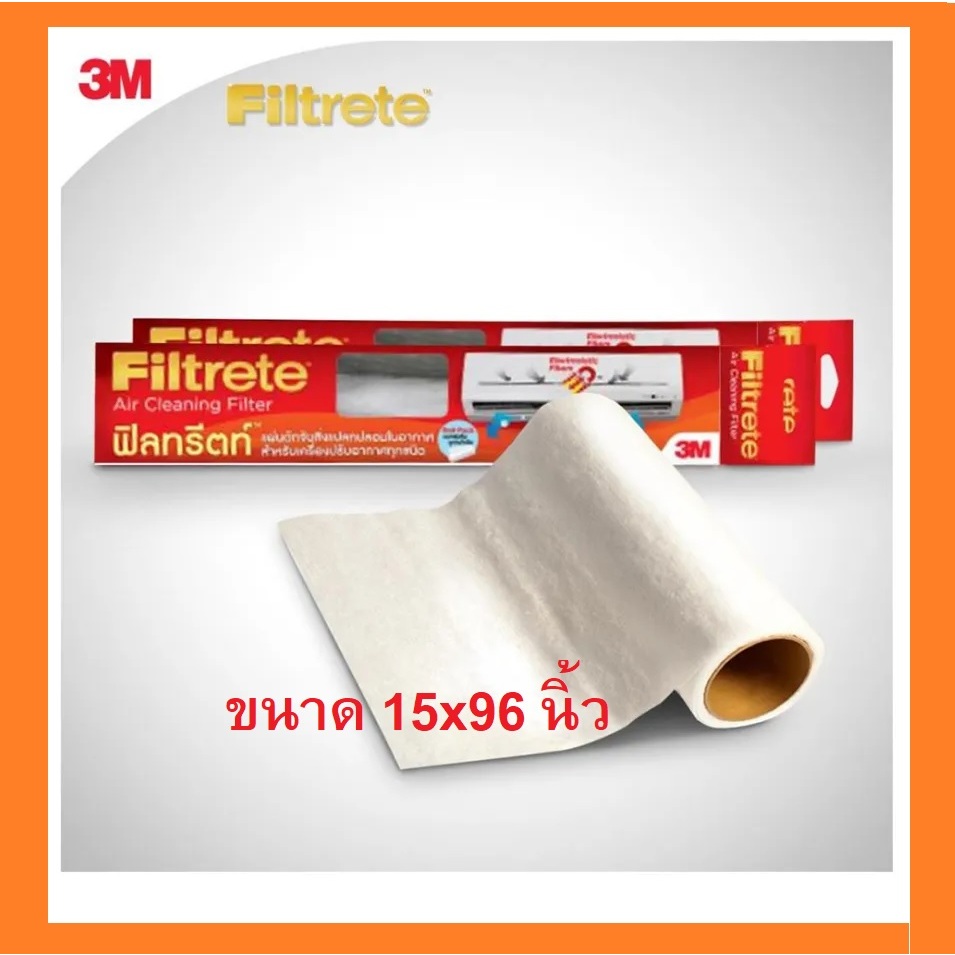 3M Filtrete Air cleaning filter แผ่นดักจับสิ่งแปลกปลอมในอากาศ ฟิลทรีตท์ แผ่นกรองสำหรับเครื่องปรับอาก