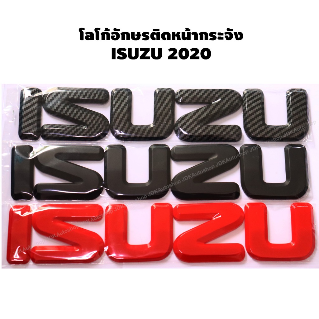 โลโก้ ตัวอักษร ติดกระจังหน้า สำหรับ ออนิว ดีแม็กซ์ All-New ISUZU D-MAX 2020 2021 2022