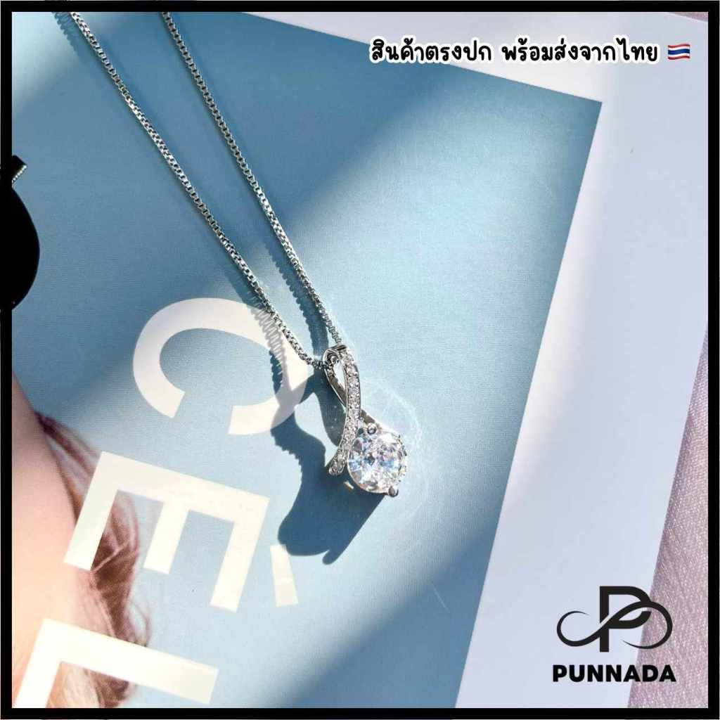 PN079 สร้อยเงินจี้เพชรหรูพรีเมี่ยม (พร้อมแพคเกจครบเซท) ใส่โดนน้ำได้ไม่ลอกไม่ดำ สินค้าพร้อมส่ง