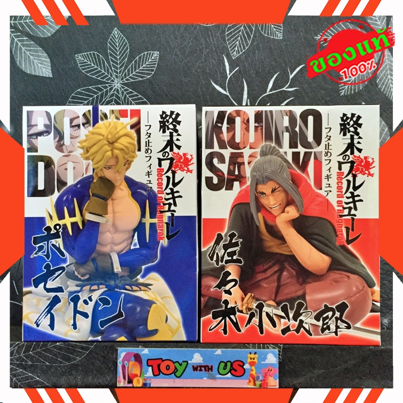 PEANUTS CLUB FIGURE: RECORD OF RAGNAROK / มหาศึกคนชนเทพ - POSEIDON /  KOJIRO SASAKI  (ฟิกเกอร์แท้ ล็