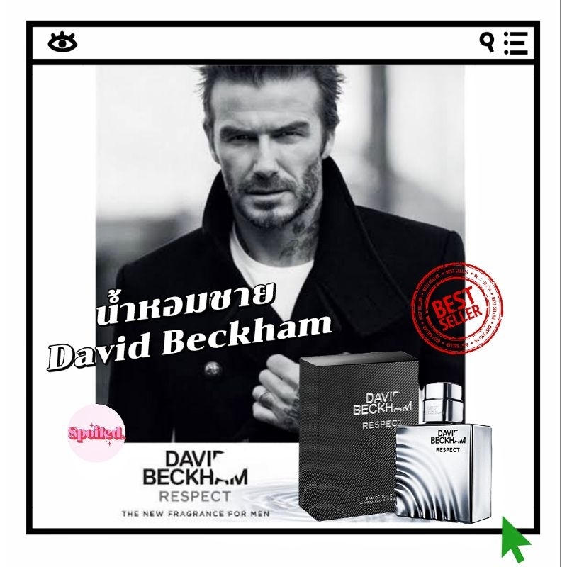 น้ำหอมเดวิด David Beckham กลิ่นRespect EDT 90ml น้ำหอมลิขสิทธิ์แท้จากเดวิด🏆👑โปรส่งฟรี  ฟรี 🏆⭐👑