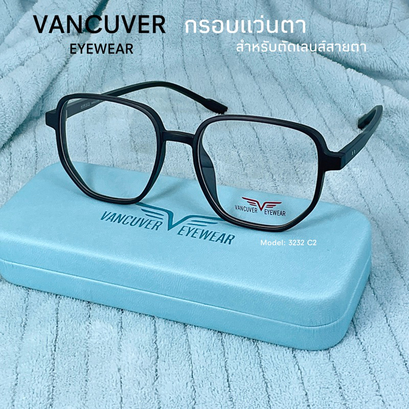 Vancuver กรอบแว่นตาสำหรับตัดเลนส์สายตา model: VC 3232 น้ำหนักเบา กระชับ ใส่สบาย