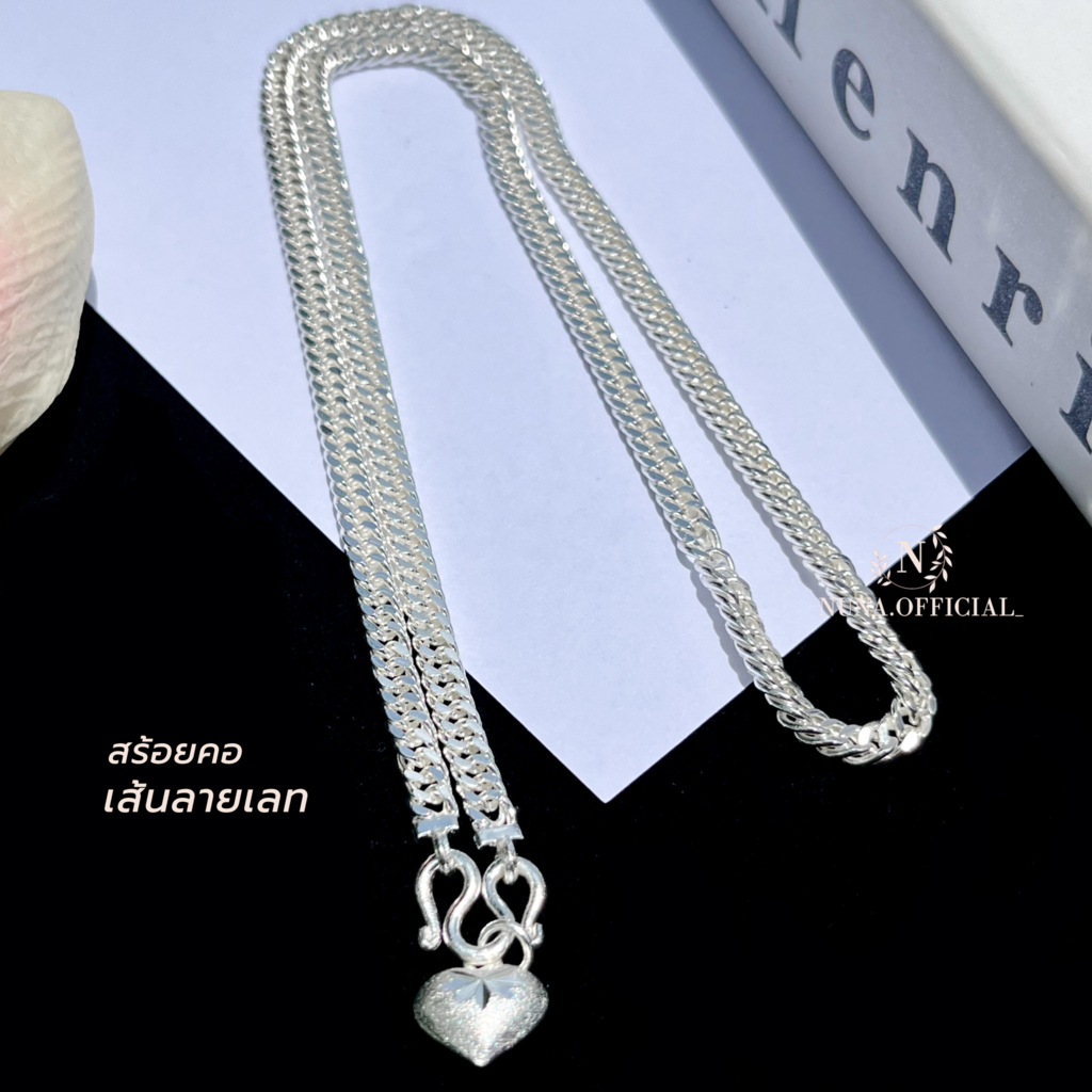 สร้อยคอเงินแท้ เลท 4มิล มีใบประกัน แถมฟรี จี้หัวใจ + ผ้าเช็ดเงิน + วิธีดูแลรักษาเครื่องเงิน เจ้าดังในTik Tok