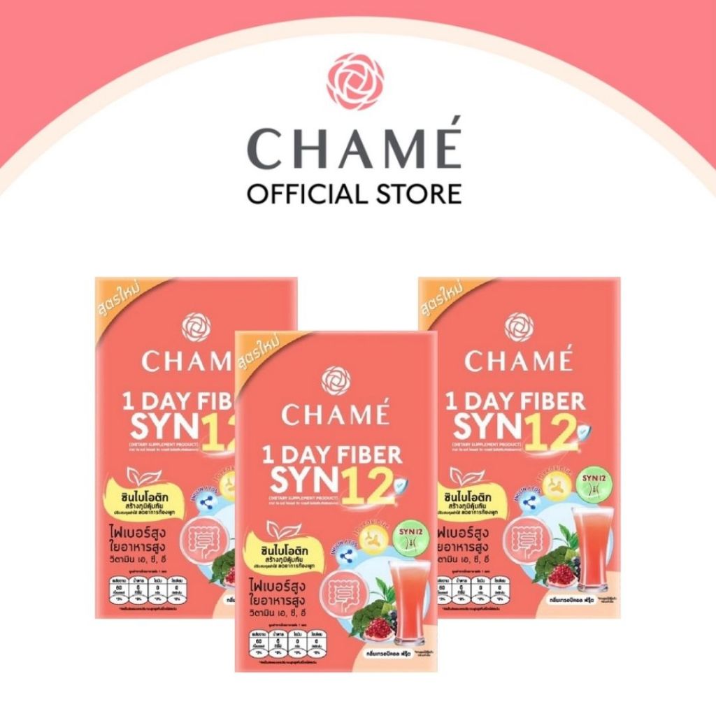 CHAME 1 DAY fiber Syn12 (ชาเม่ วันเดย์ ไฟเบอร์ ซิน ทเวลฟ์) 3 กล่อง ช่วยปรับสมดุลลำไส้ ด้วย โพรไบโอติ