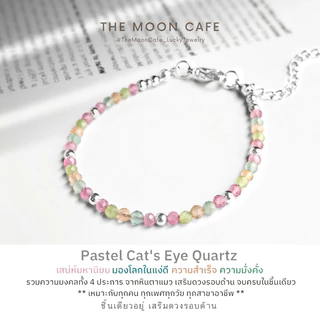 CAT’S EYE หินตาแมว | แมวเก้าชีวิต ปกป้องคุ้มครอง เสริมดวงรอบด้าน กำไลหิน สร้อยข้อมือ แคทอาย ไพรฑูรย์
