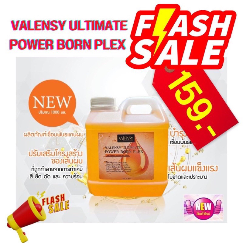 (ส่งไว) น้ำยาเชื่อมพันธะแกนผมคละแบรนด์ 1000ml ของแท้ 100% สำหรับผมเปื่อย ผมช็อต ผมเสียใช้ได้ดีมากๆ ปราศจากซิลิโคน