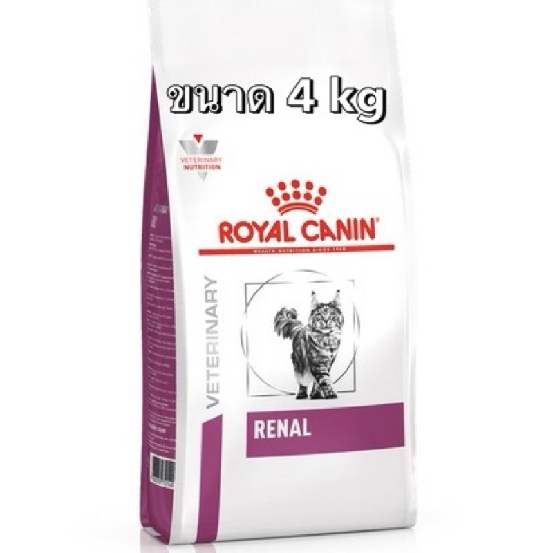 Royal canin แมว Renal 4kg อาหารเม็ด, ประกอบการรักษาโรค สําหรับแมวโตที่เป็นโรคไต 4 kg.