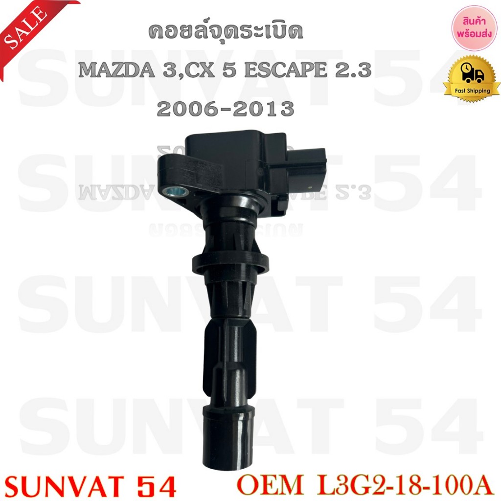 คอยล์จุดระเบิด   Mazda 3 6 8 Escape MX-5 MIATA CX-7 2.0L 2.3L 2.5L 2006-2015  L3G2-18-100A,6M8G-12A3